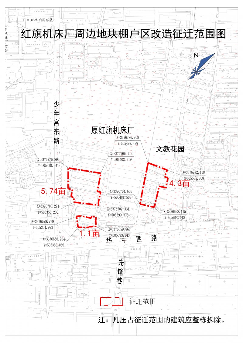 红旗机床厂周边地块棚户区改造征迁范围图.jpg