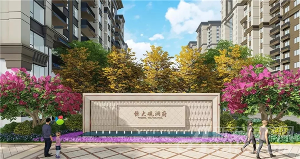 (恒大观澜府园林效果图仅供参考)