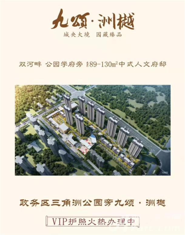 洲樾战区 百人团战 | 九颂洲樾面向全城招聘精英