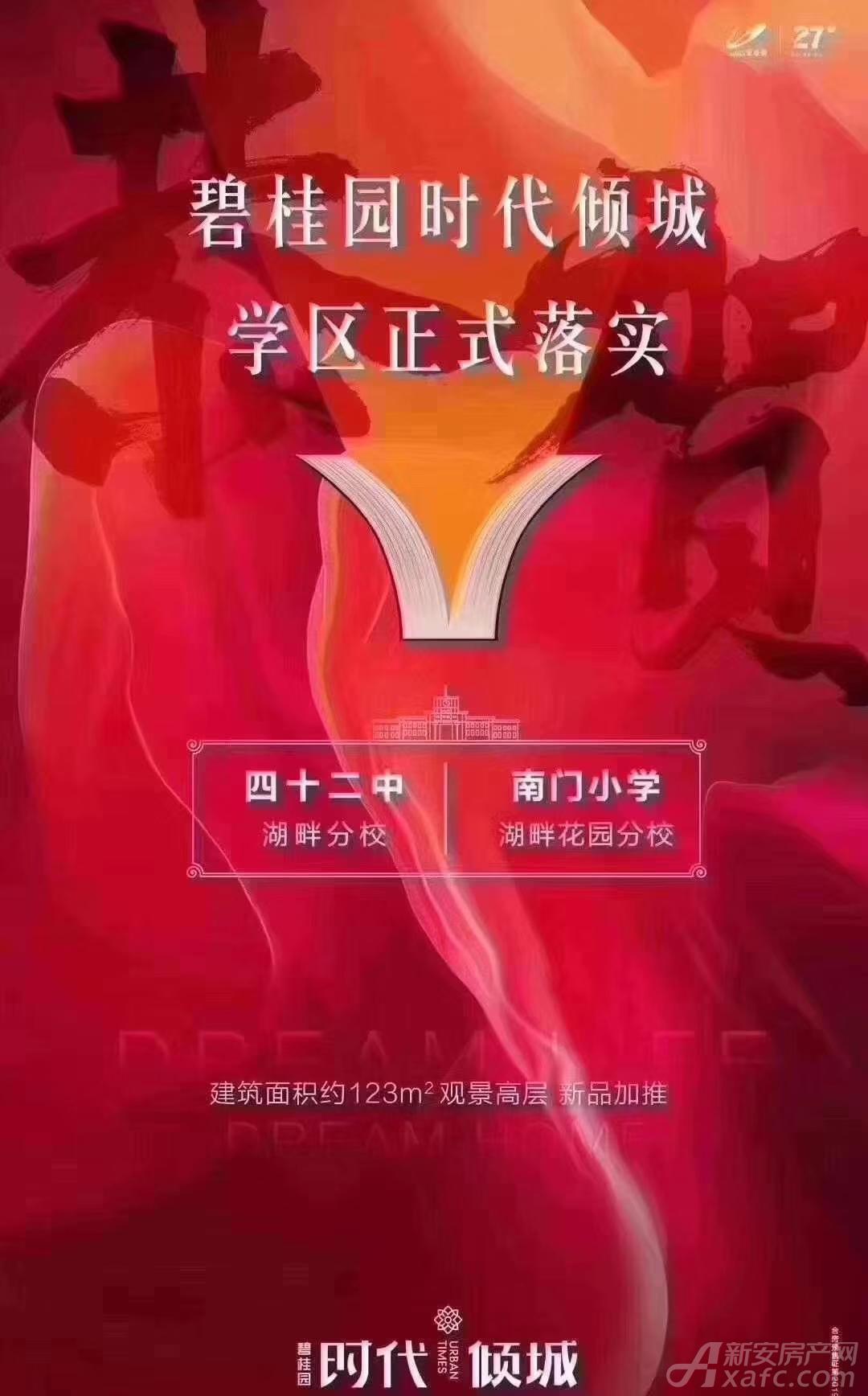 片区已有楼盘借此营销 片区已有楼盘借此营销