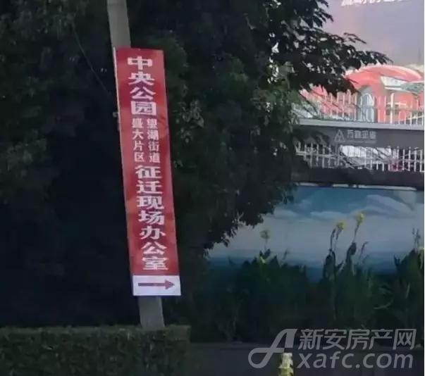 征迁现场办公室 征迁现场办公室