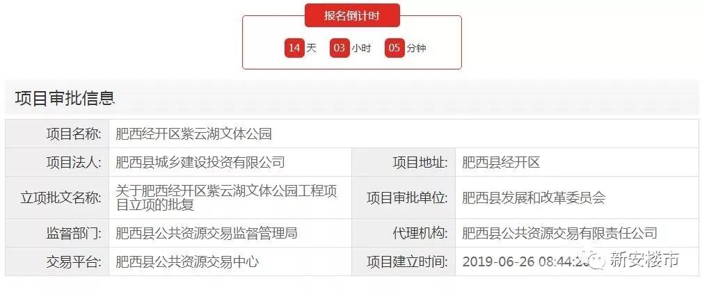 肥西经开区紫云湖文体公园建设工程设计公开招标 肥西经开区紫云湖文体公园建设工程设计公开招标