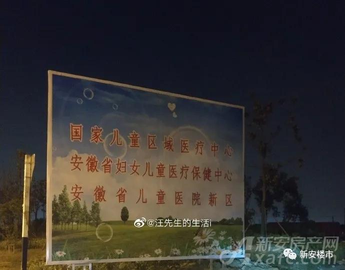 安徽省儿童医院新区鸟瞰图曝光 安徽省儿童医院新区鸟瞰图曝光