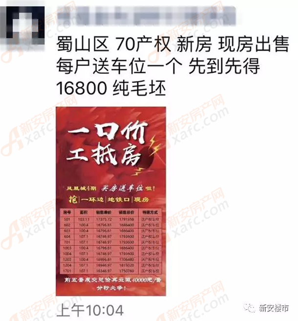 凤凰城四期 凤凰城四期
