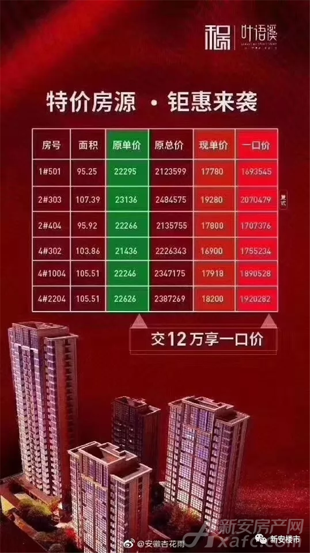 和顺叶语溪 和顺叶语溪