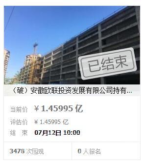 7.12第二次拍卖 7.12第二次拍卖
