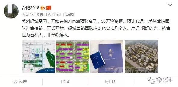 网曝禹洲绿城蘭园 50万预验资 网曝禹洲绿城蘭园 50万预验资