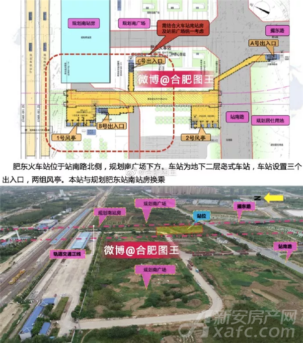 祥和路站,禹洲中央广场站,桥头集路站,新安江路站,肥东火车站,瑶岗路