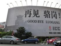 楼盘速递