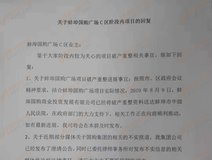 楼市快报