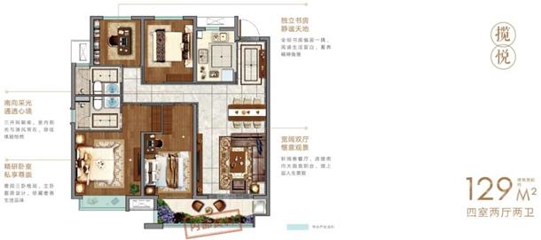 阳光城·麓山悦户型图及效果图新鲜出炉