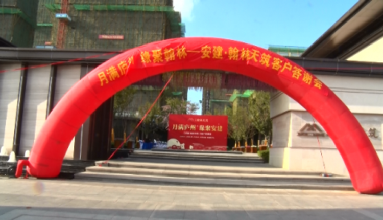 新安现场