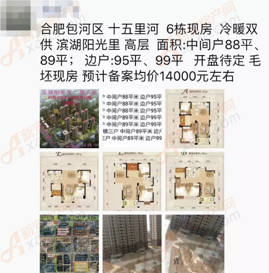 滨湖阳光里 滨湖阳光里