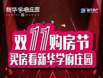 新房导购