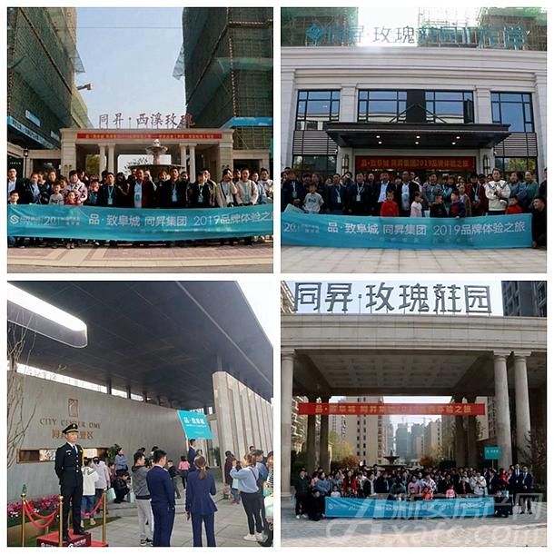 同昇品牌行之西溪玫瑰专场 同昇品牌行之西溪玫瑰专场