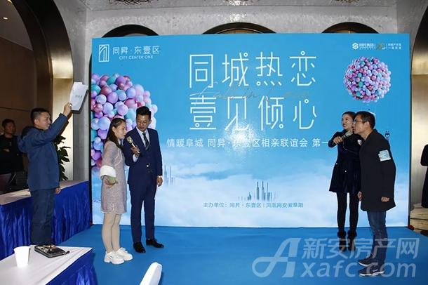 同昇东壹区相亲联谊会 同昇东壹区相亲联谊会