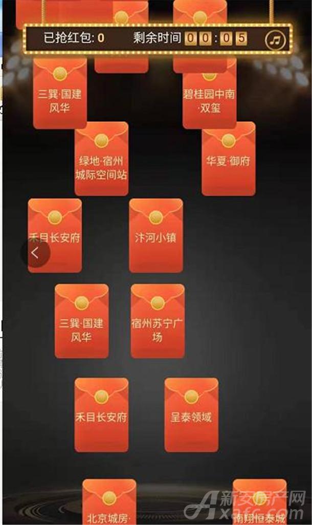 红包雨来袭!中国(安徽)第十一届楼市总评榜启动中