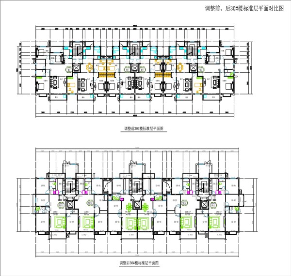 30#楼标准层平面图(调整前,后)
