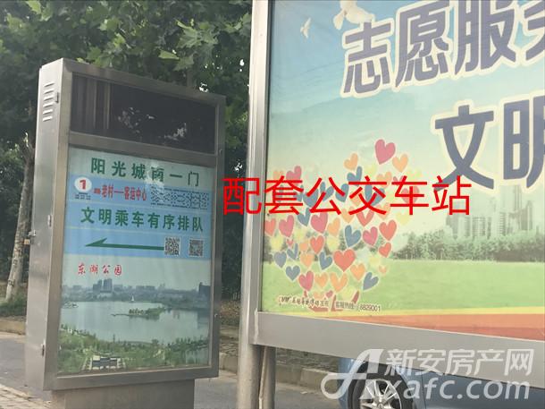 静安阳光城周边配套公交车站 静安阳光城周边配套公交车站