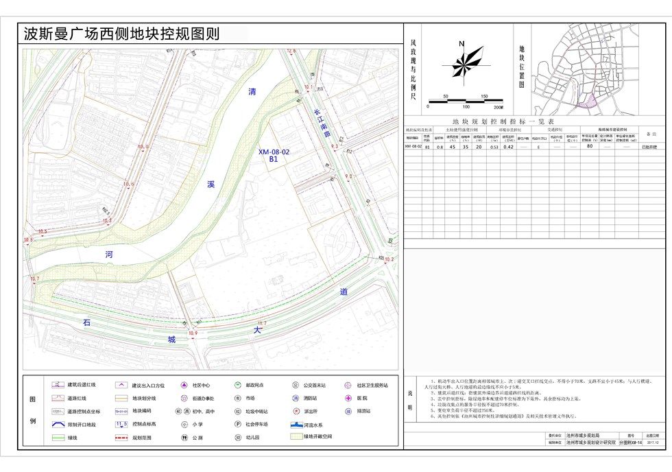 波斯曼西侧地块规划条件(控规图则)批前公示