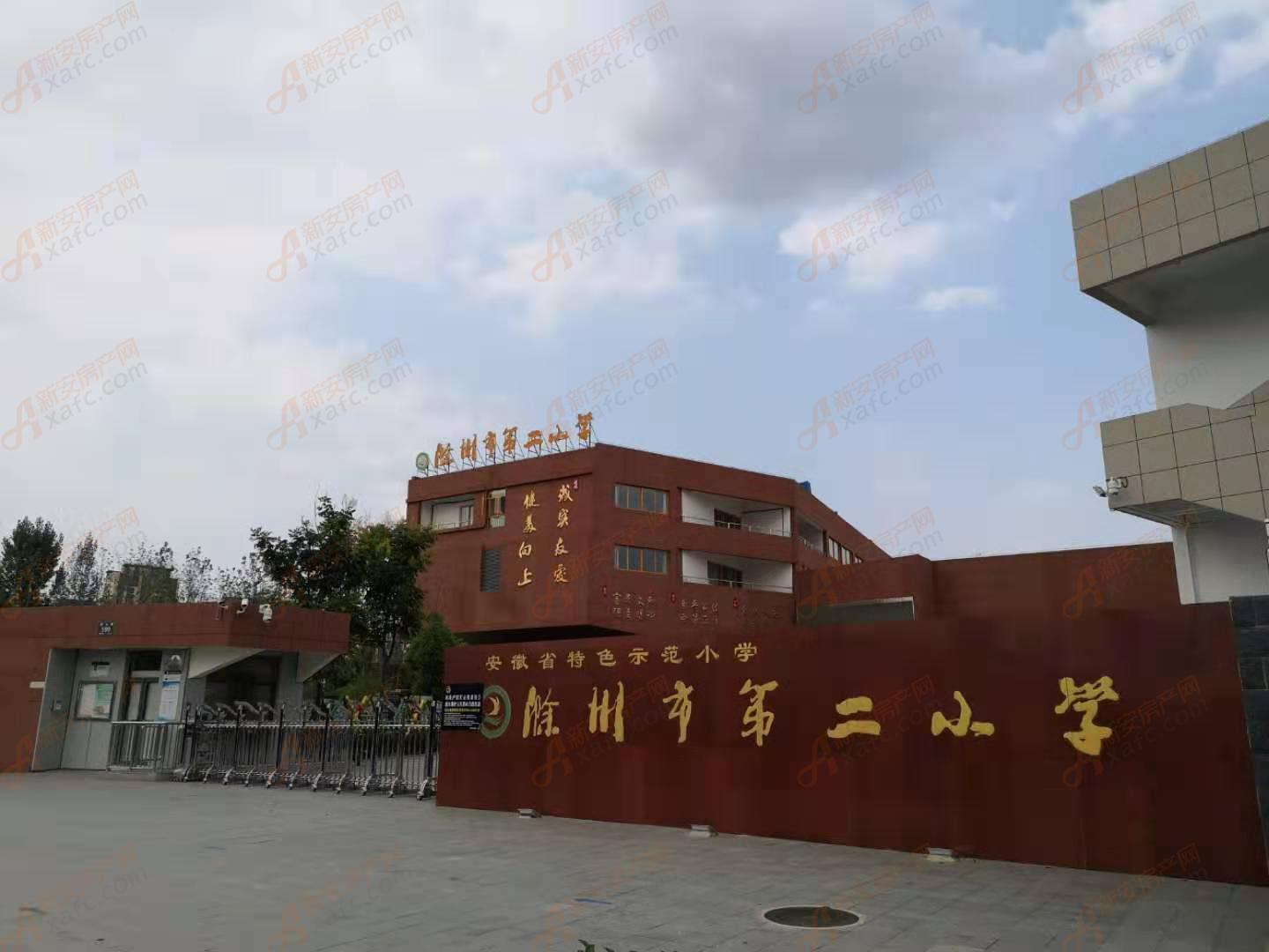 滁州市第二小学