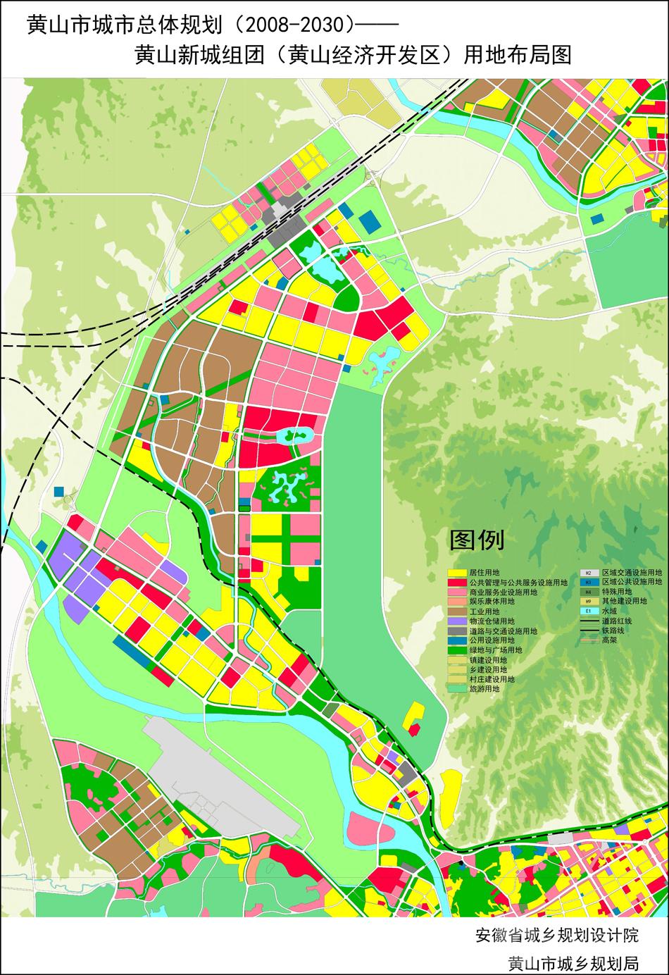 黄山高新区组团城市总体规划(2008-2030)