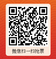 春节回家公益大巴