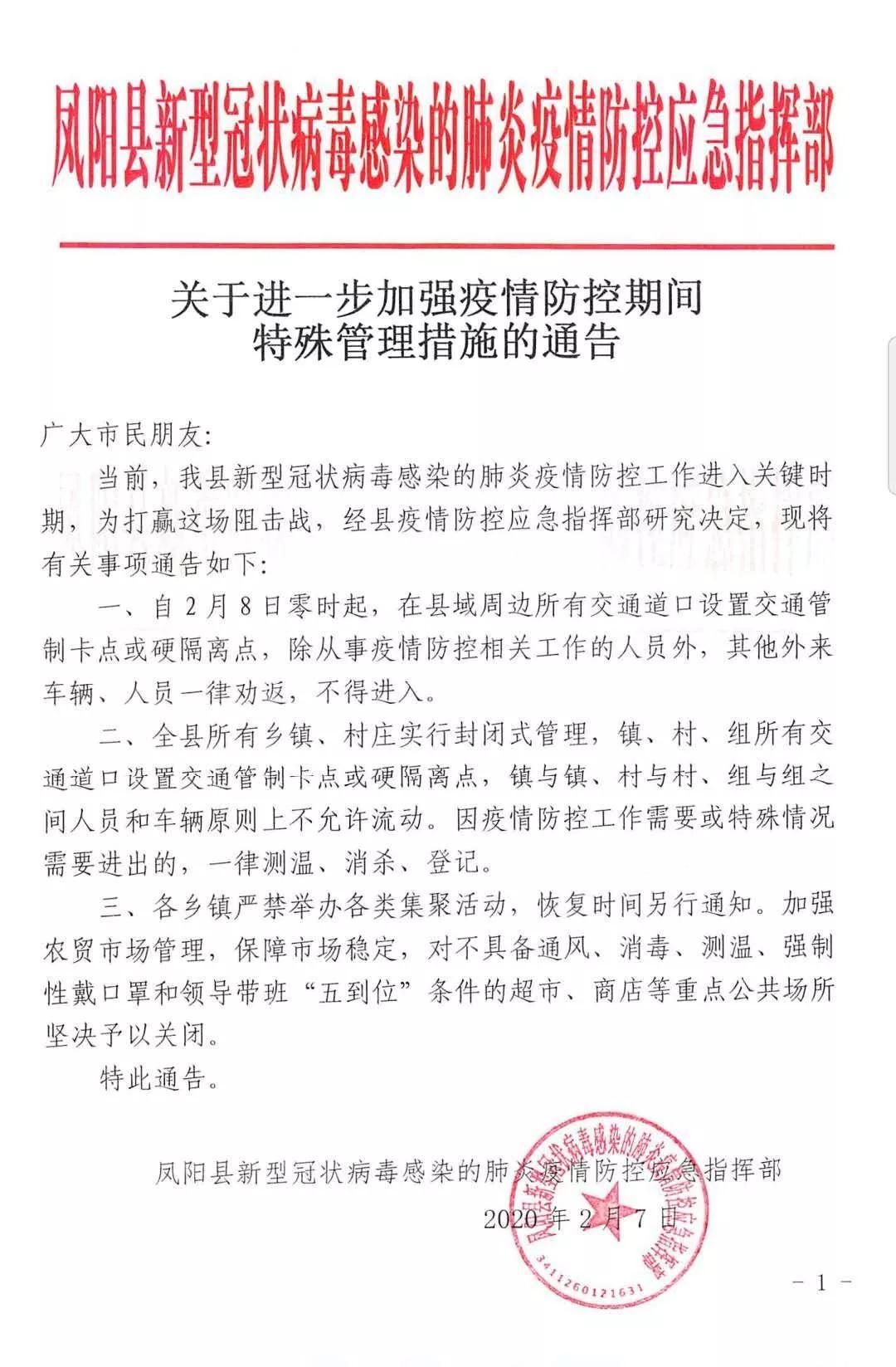 通告图片 通告图片
