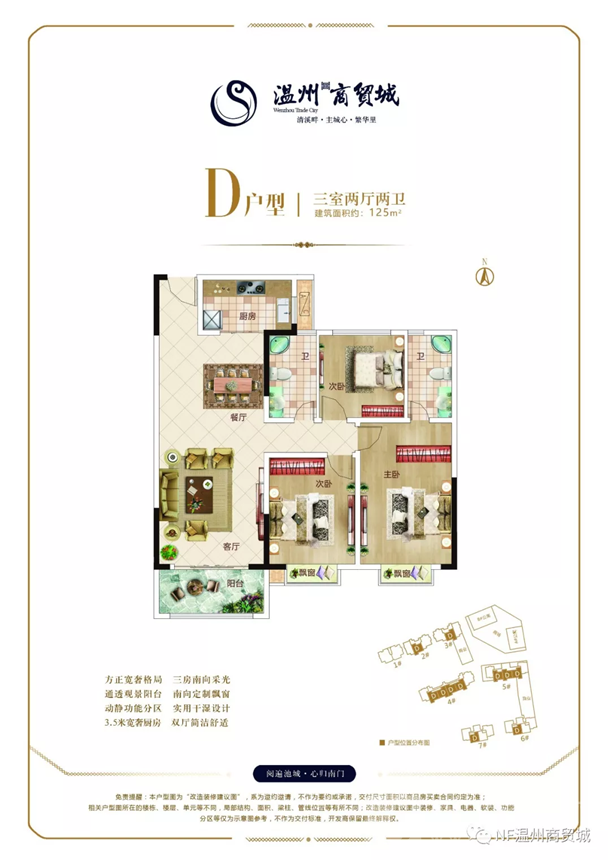 购房特惠温州商贸城6套特惠房总价优惠10万元