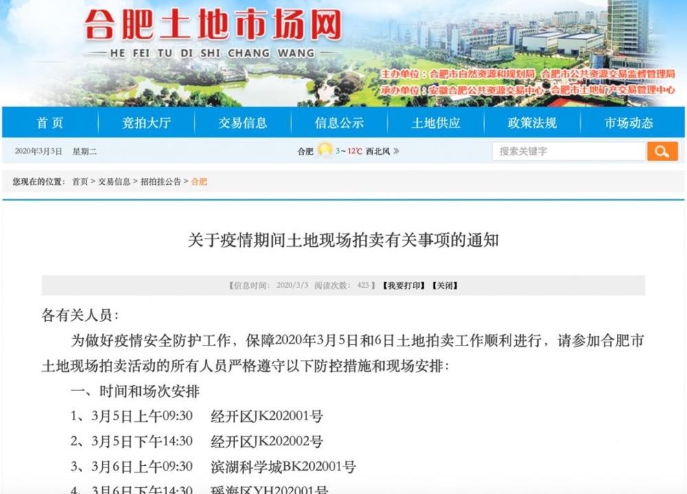 土地市场网 土地市场网