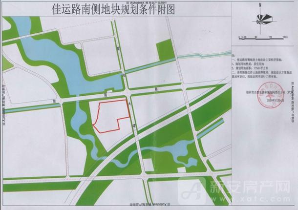 2020-2佳运南侧地块规划条件附图.jpg