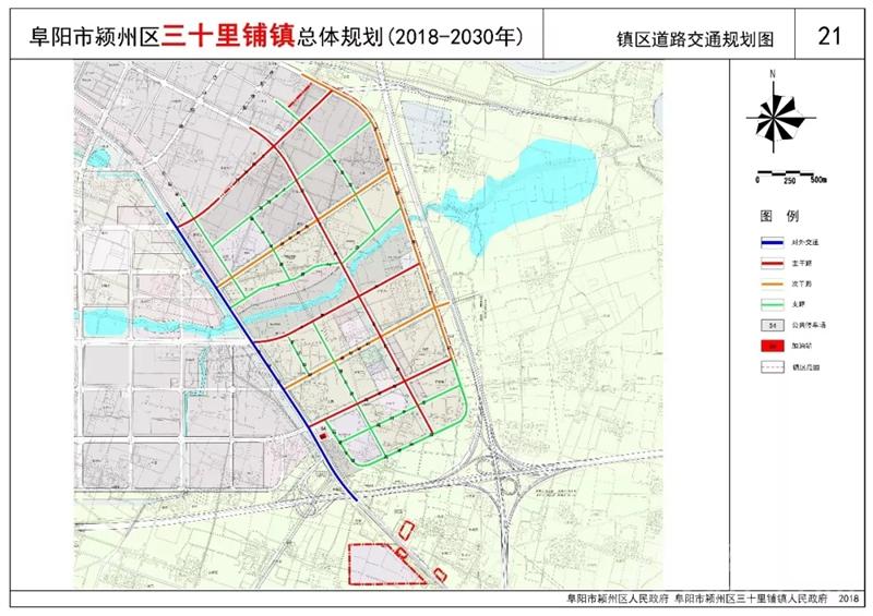 阜阳市颍州区三十里铺镇总体规划