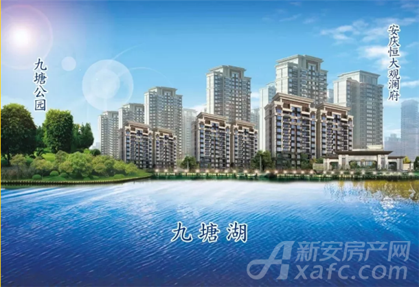 【恒大观澜府】城央公园府 绿意新氧家